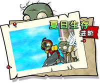 【夏日生存 进阶】困难