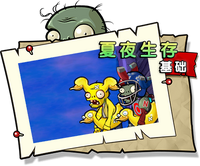【夏夜生存 基础】困难