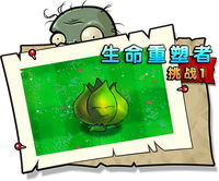 【生命重塑者挑战1】困难