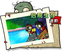 【后院生存 进阶】困难