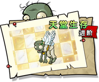 【天堂生存 进阶】困难
