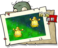 【挖宝 进阶】困难