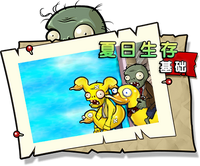 【夏日生存 基础】困难