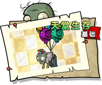 【天堂生存 基础】困难