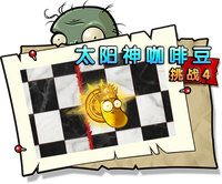 【太阳神咖啡豆挑战4】困难