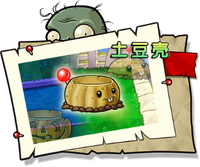 【土豆壳】困难
