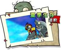 【夏季生存 进阶】困难