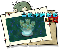 【全息卡牌投影挑战3】困难
