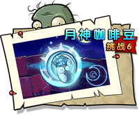 【月神咖啡豆挑战6】困难