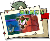 【咖啡路灯花】困难