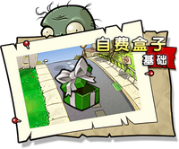 【自费盒子 基础】困难