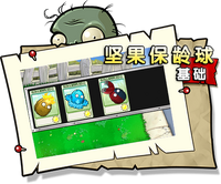 【坚果保龄球 基础】困难