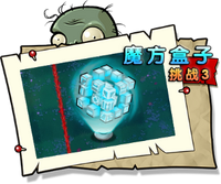 【魔方盒子挑战3】困难