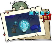 【魔方盒子挑战5】困难