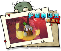 【护盾咖啡豆挑战6】困难