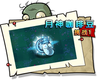 【月神咖啡豆挑战1】困难