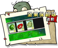 【坚果保龄球 进阶】困难