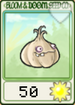 大蒜