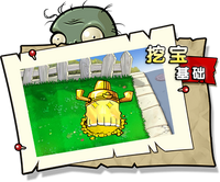 【挖宝 基础】困难