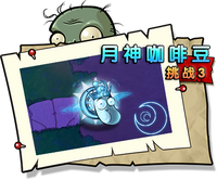 【月神咖啡豆挑战3】困难