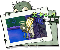 【我是僵尸4-9】困难