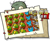 【排山倒海 进阶】困难