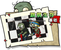 【跳棋生存 基础】困难
