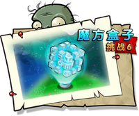 【魔方盒子挑战6】困难