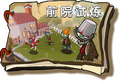 2026年6月27日 (六) 03:21版本的缩略图