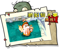 【骄阳仙人掌挑战1】困难