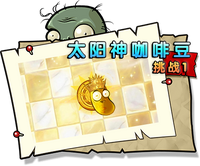 【太阳神咖啡豆挑战1】困难