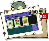 【传送带 基础】困难