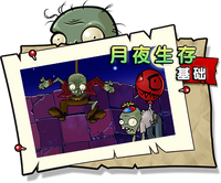【月夜生存 基础】困难