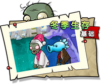 【冬季生存 基础】困难