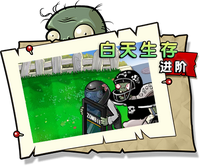 【白天生存 进阶】困难