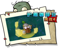 【护盾咖啡豆挑战4】困难