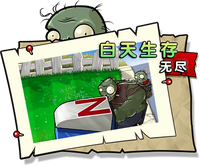 白天生存 无尽