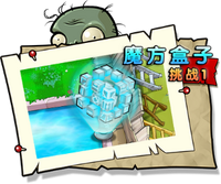 【魔方盒子挑战1】困难