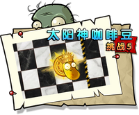 【太阳神咖啡豆挑战5】困难
