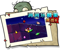 【消消乐糖果挑战6】困难