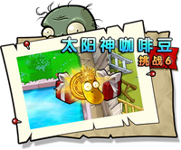 【太阳神咖啡豆挑战6】困难