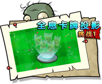 【全息卡牌投影挑战1】困难