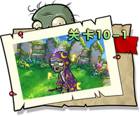 10-1困难