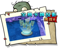 【全息卡牌投影挑战6】困难